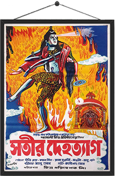 সতীর দেহত্যাগ (১৯৫৪)